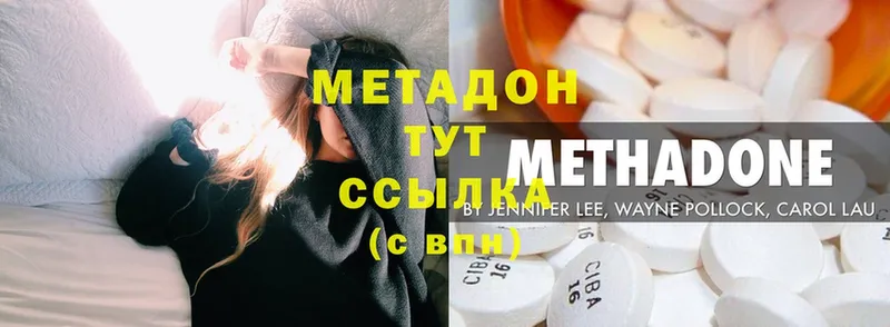 МЕТАДОН methadone  что такое наркотик  Балахна 